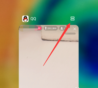 QQ群課堂怎么設(shè)置小窗口