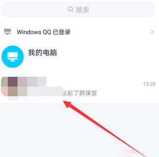 QQ群課堂怎么設(shè)置小窗口