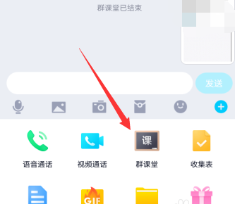 QQ群課堂怎么設(shè)置小窗口