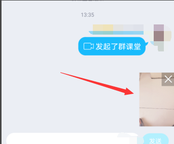 QQ群課堂怎么設(shè)置小窗口