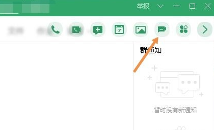電腦版QQ群課堂在哪里
