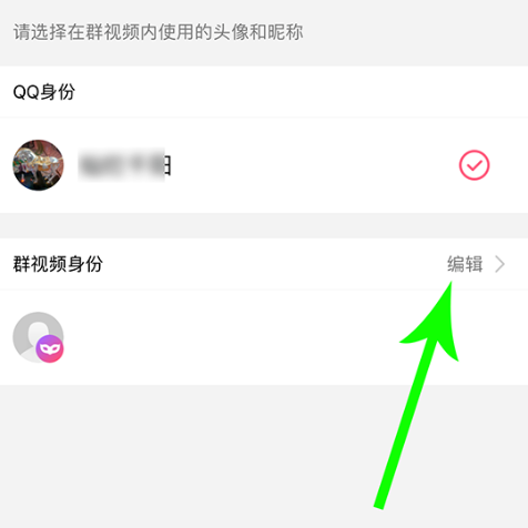 QQ群課堂怎么改名字