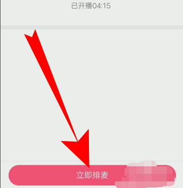 手機QQ群課堂上課怎么開啟麥克風