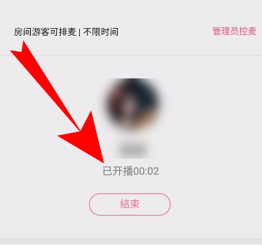 QQ群課堂如何上課直播排麥