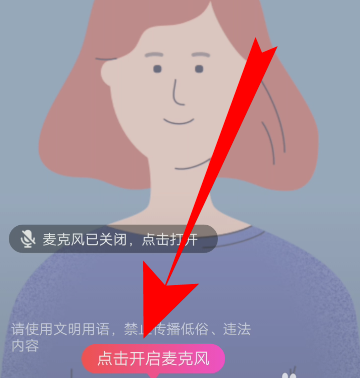 QQ群課堂如何上課直播排麥