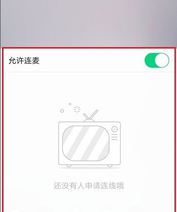 QQ群課堂怎么連麥