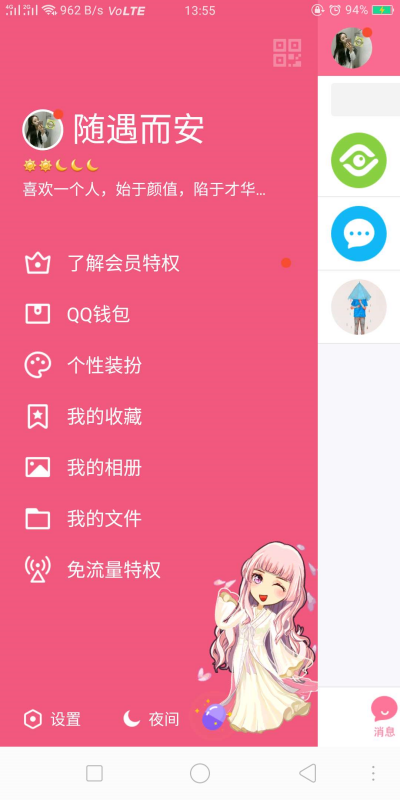 qq特別關(guān)心怎么看關(guān)心我的人