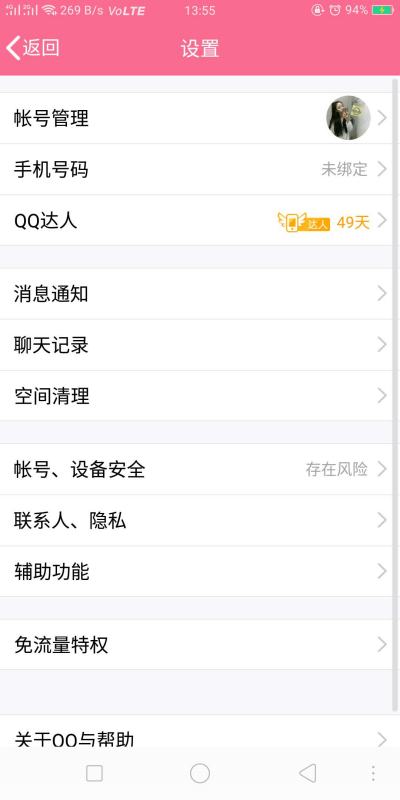qq特別關(guān)心怎么看關(guān)心我的人