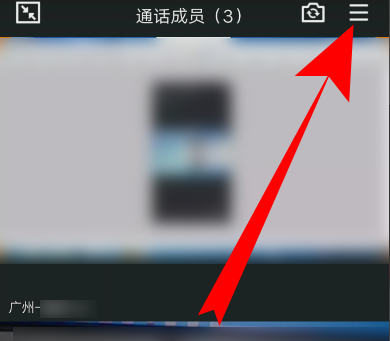 手機QQ群屏幕共享攝像頭怎么開啟