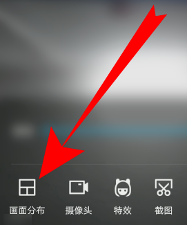 手機QQ群屏幕共享攝像頭怎么開啟