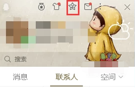 qq特別關(guān)心怎么看關(guān)心我的人