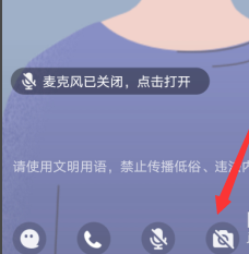 QQ群課堂怎么開啟麥克風