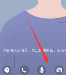 QQ群課堂怎么開啟麥克風