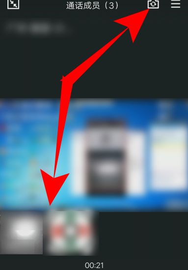 手機QQ群屏幕共享攝像頭怎么開啟