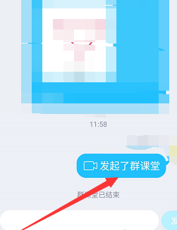 QQ群課堂在哪怎么使用