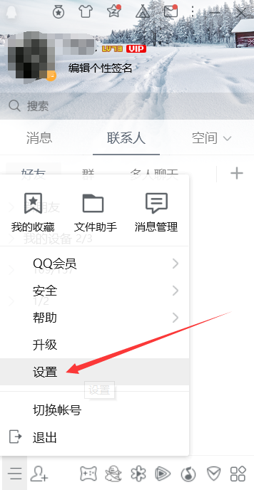 電腦qq自動(dòng)回復(fù)怎么設(shè)置