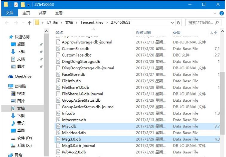 qq聊天記錄刪除了怎么恢復