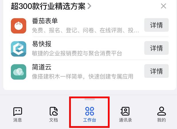 釘釘打卡使用方法詳細介紹