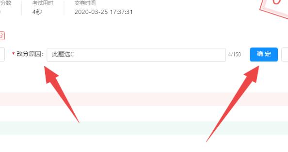 釘釘云課堂更改分數方法