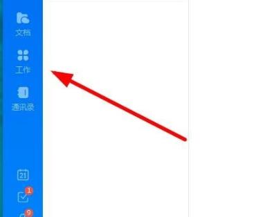 釘釘云課堂成績查看方法