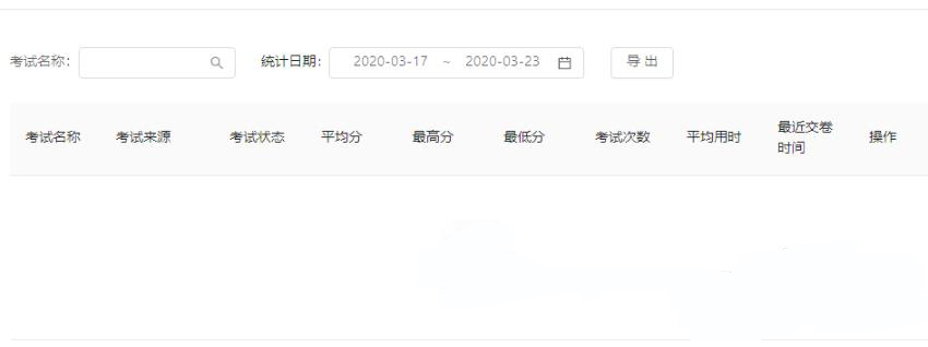 釘釘云課堂學生考試詳情查看方法