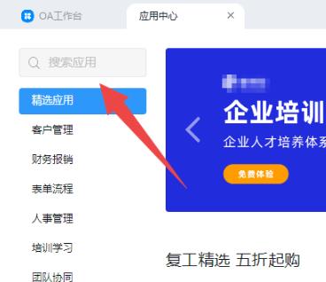 釘釘云課堂電腦版使用方法