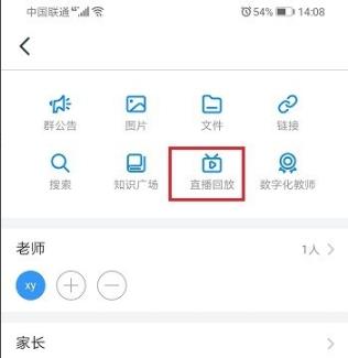 釘釘云課堂加速方法