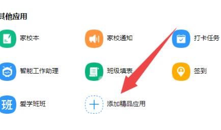 釘釘云課堂電腦版使用方法