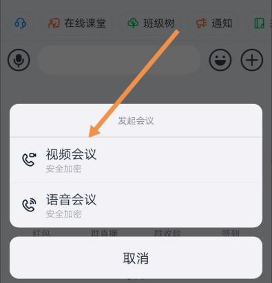 釘釘云課堂監(jiān)考方法