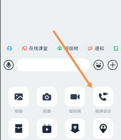 釘釘云課堂監(jiān)考方法