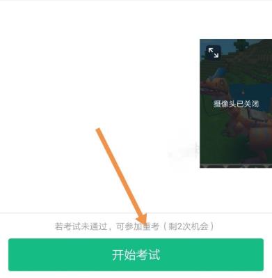 釘釘云課堂監(jiān)考方法