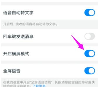 釘釘云課堂橫屏設置方法