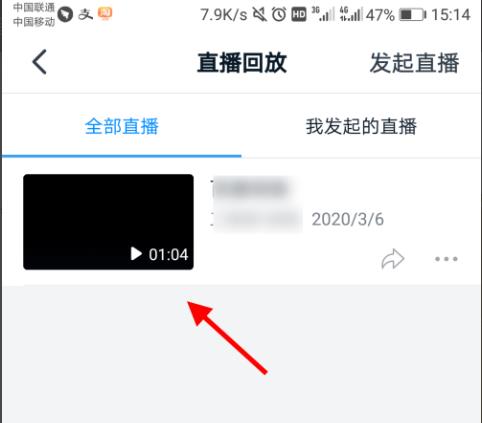 釘釘云課堂回放教程