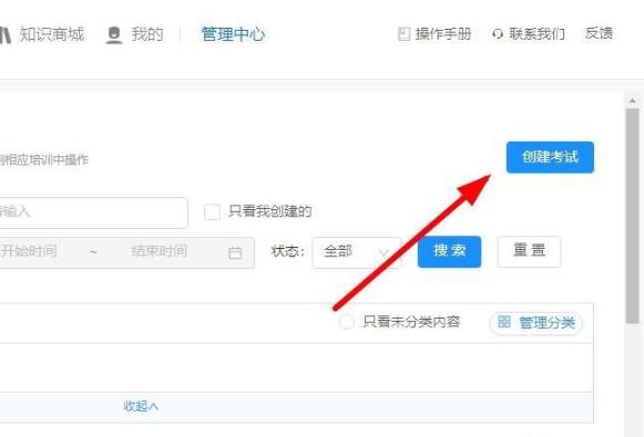 釘釘云課堂防作弊模式功能設(shè)置方法