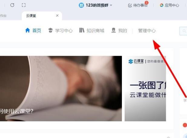 釘釘云課堂防作弊模式功能設(shè)置方法