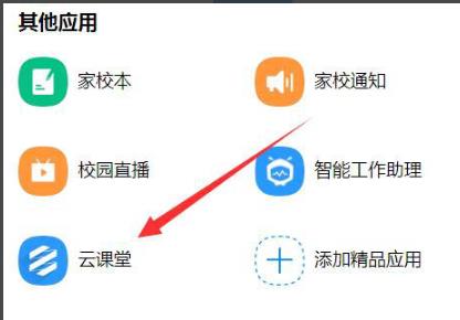 釘釘云課堂試卷發送給學生方法
