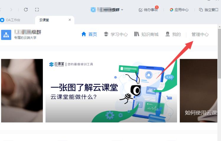 釘釘云課堂閱卷功能使用方法