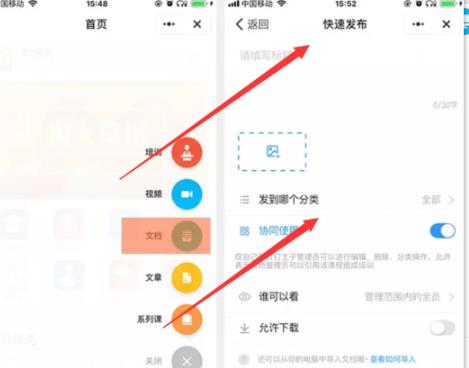 釘釘云課堂上傳文件方法
