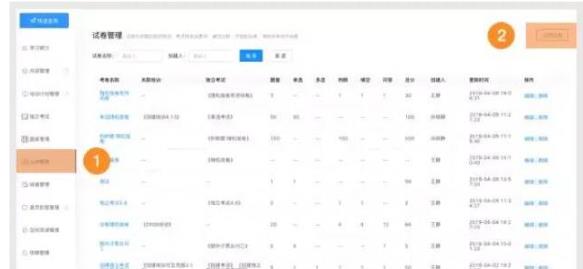 釘釘云課堂發布權限申請教程