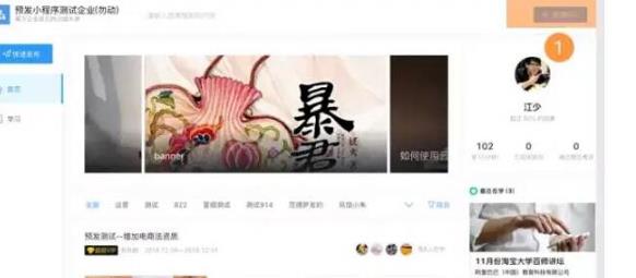 釘釘云課堂發布權限申請教程