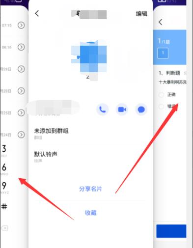 釘釘云課堂切屏是否有記錄詳情