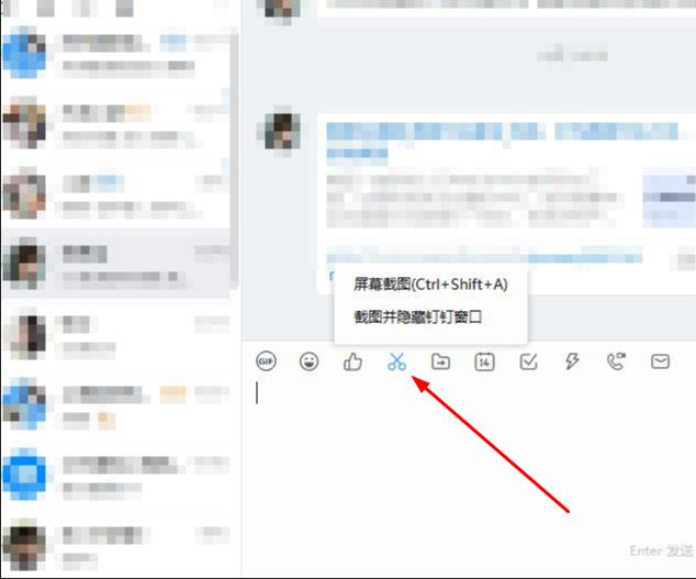 釘釘截圖的方法一分鐘掌握