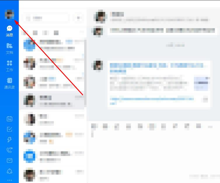 釘釘截圖的方法一分鐘掌握