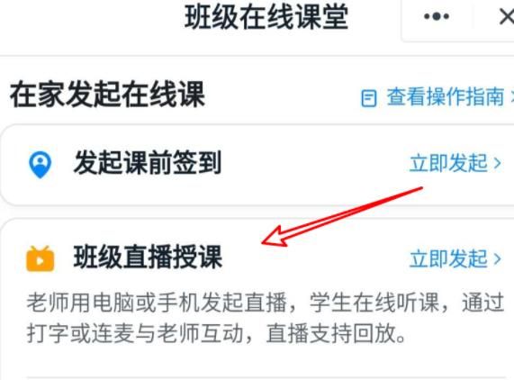 釘釘直播可以看到學生在干什么嗎