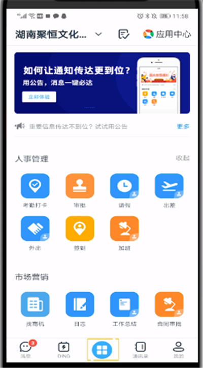 蘋果手機釘釘怎么藍牙打卡