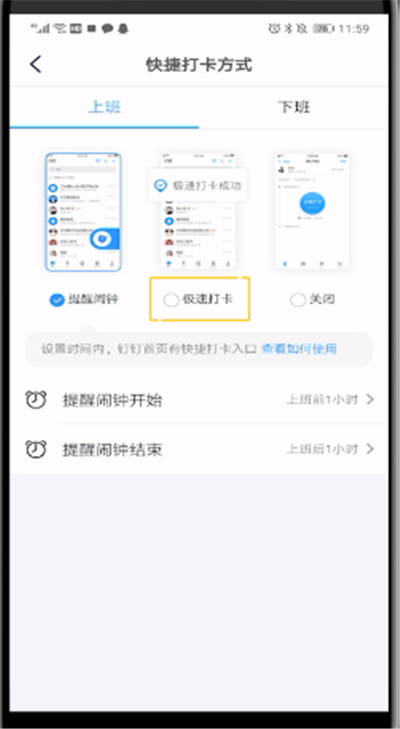 蘋果手機釘釘怎么藍牙打卡