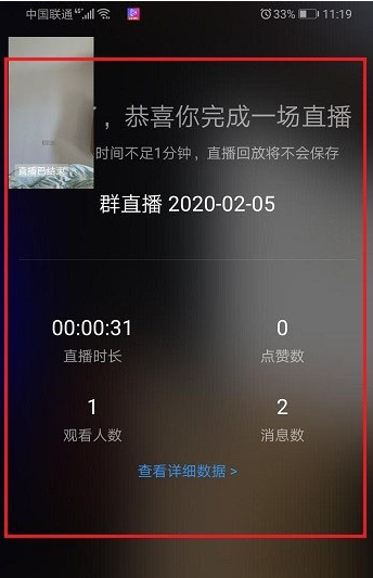 釘釘手機(jī)直播可以多群聯(lián)播嗎
