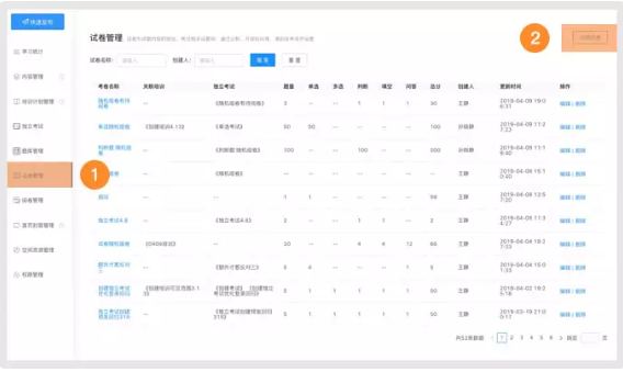釘釘云課堂試卷怎么發布