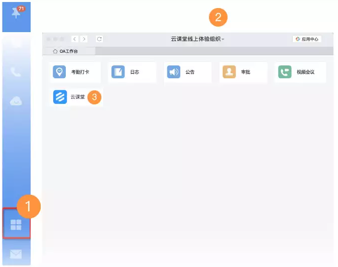 釘釘云課堂培訓如何設置