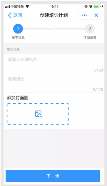 釘釘云課堂培訓如何設置
